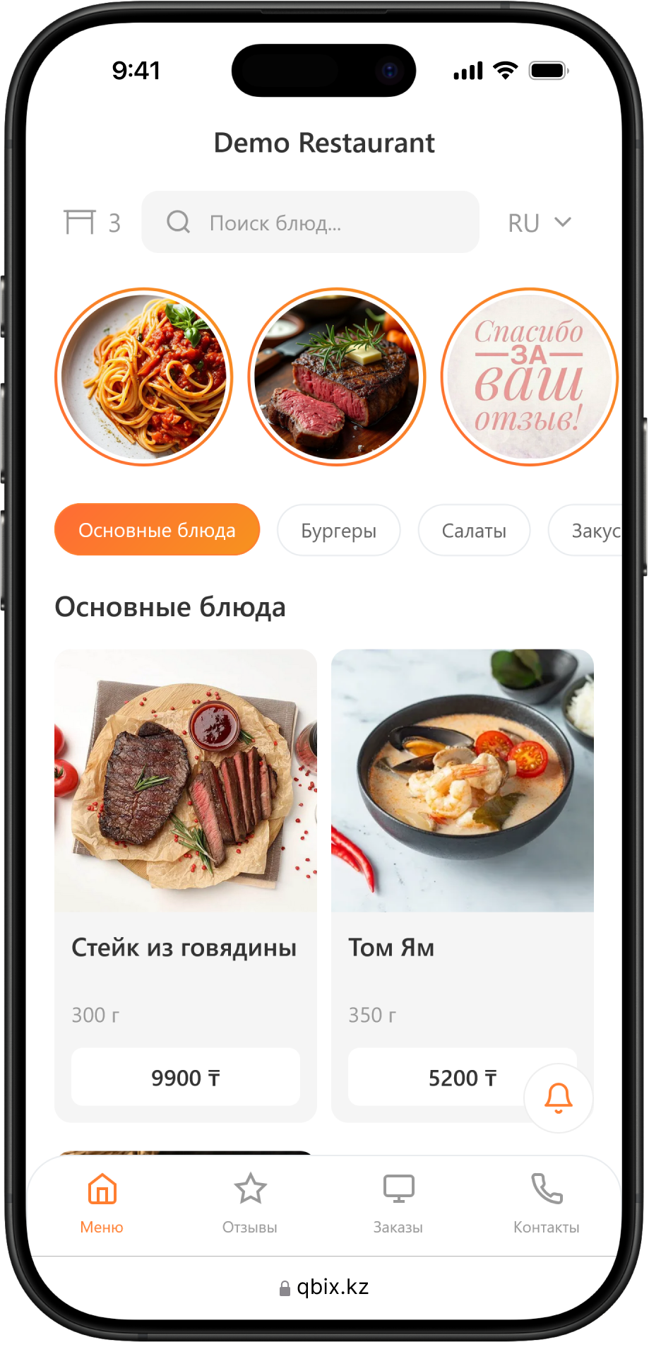 SaaS-платформа для ресторанного бизнеса Amanix Menu