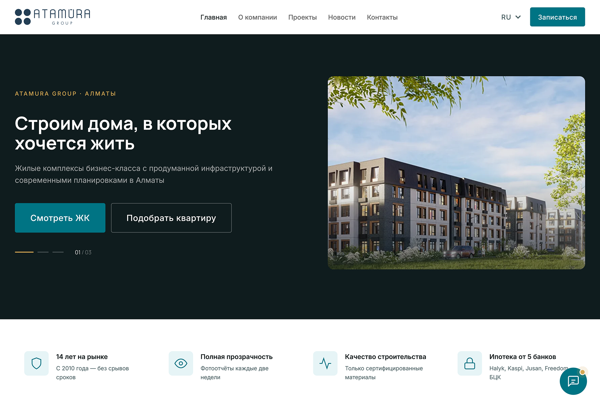 Корпоративный сайт для Atamura Group
