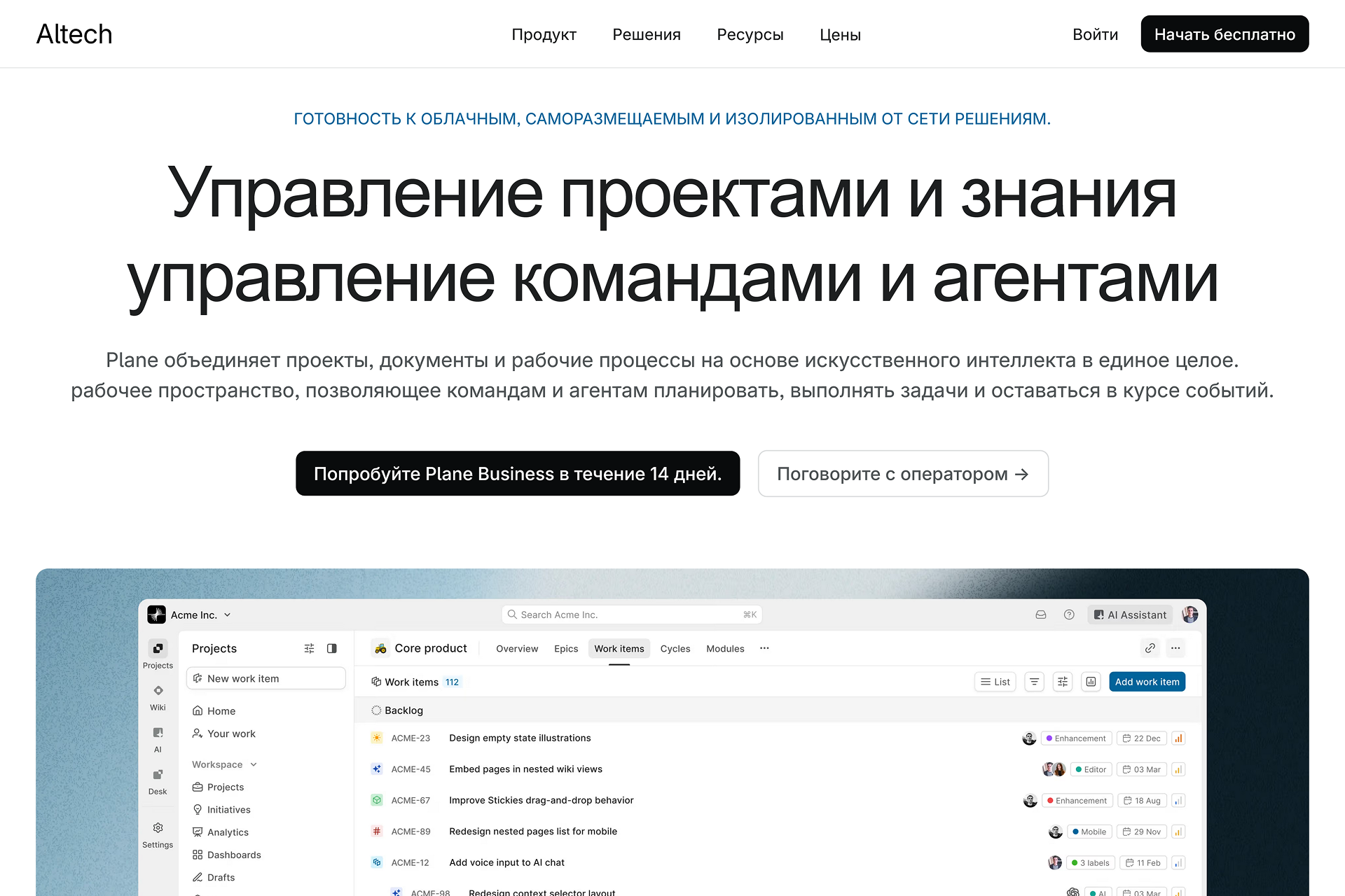 Корпоративный сайт для Altech